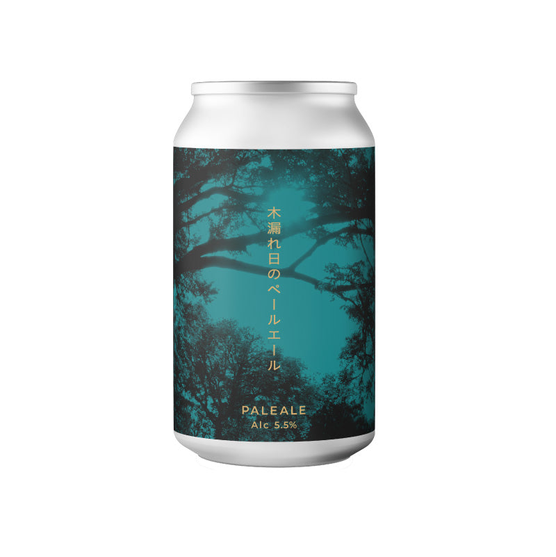 木漏れ日のペールエール【クラフトビール6本パック】