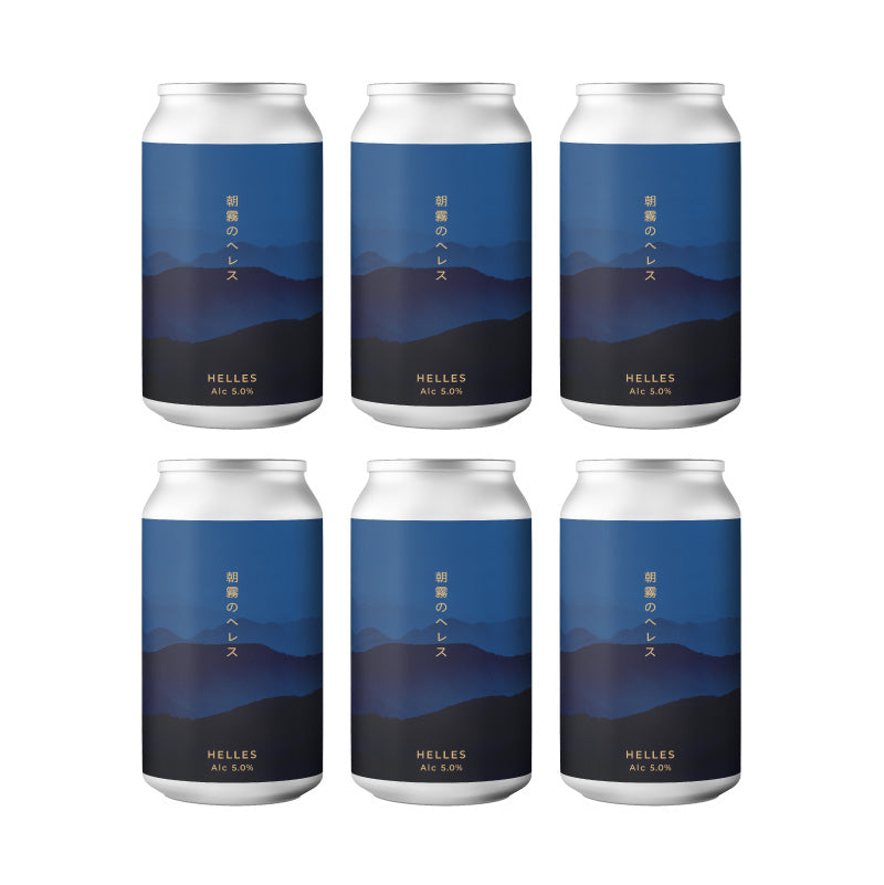 朝霧のヘレス【クラフトビール6本パック】
