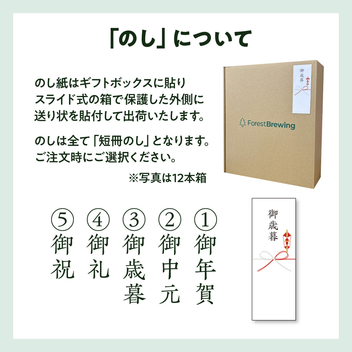 ギフト6本セット【のし・カード対応】