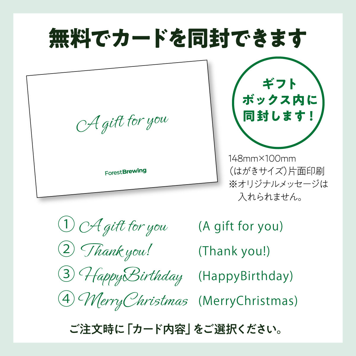 ギフト6本セット【のし・カード対応】