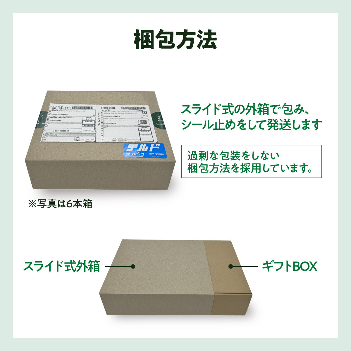 選べる3本セット【一部ギフト対応】