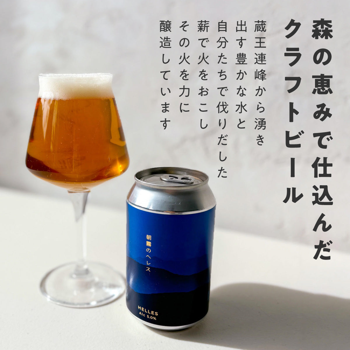 ラガー系 クラフトビール飲み比べセット
