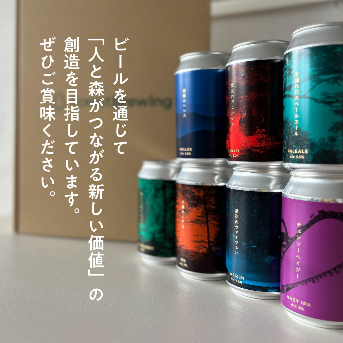 ラガー系 クラフトビール飲み比べセット