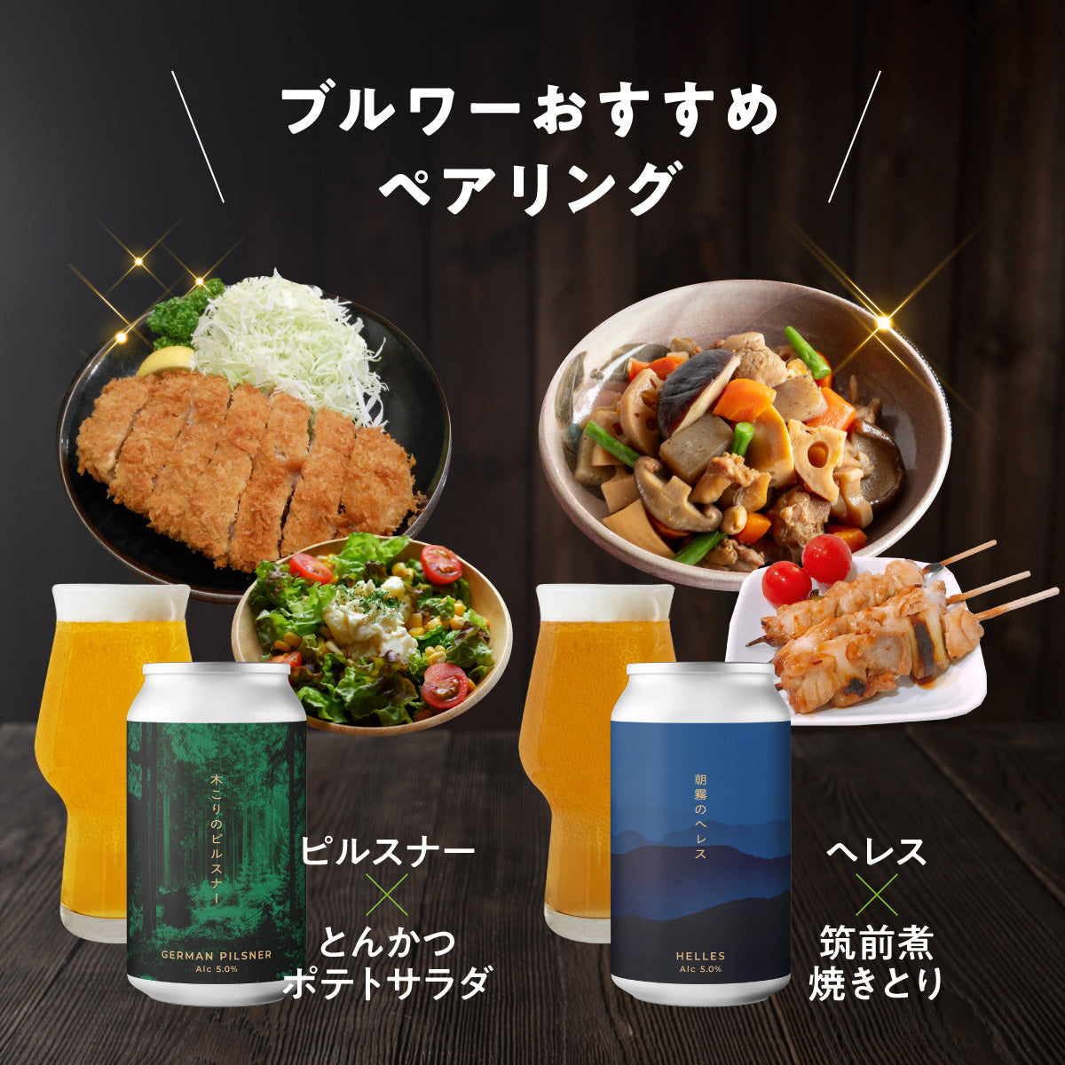 ギフト6本セット【のし・カード対応】