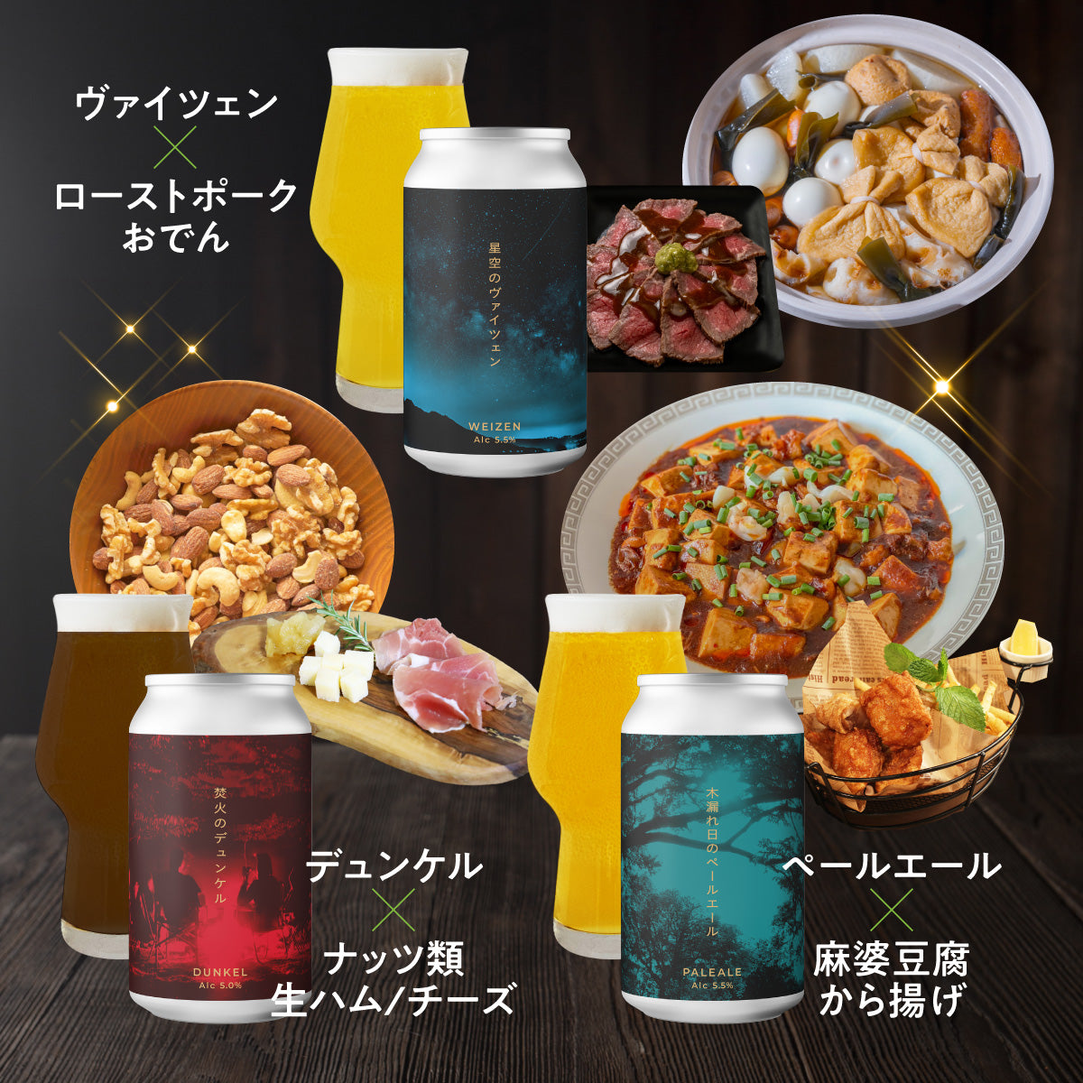 ギフト6本セット【のし・カード対応】