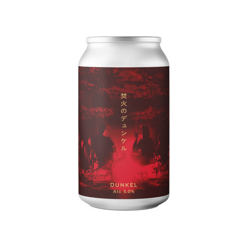 焚火のデュンケル【クラフトビール6本パック】 ForestBrewing