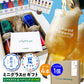 ［お中元・夏ギフト］定番ビール4本+ミニグラス1個付ギフト