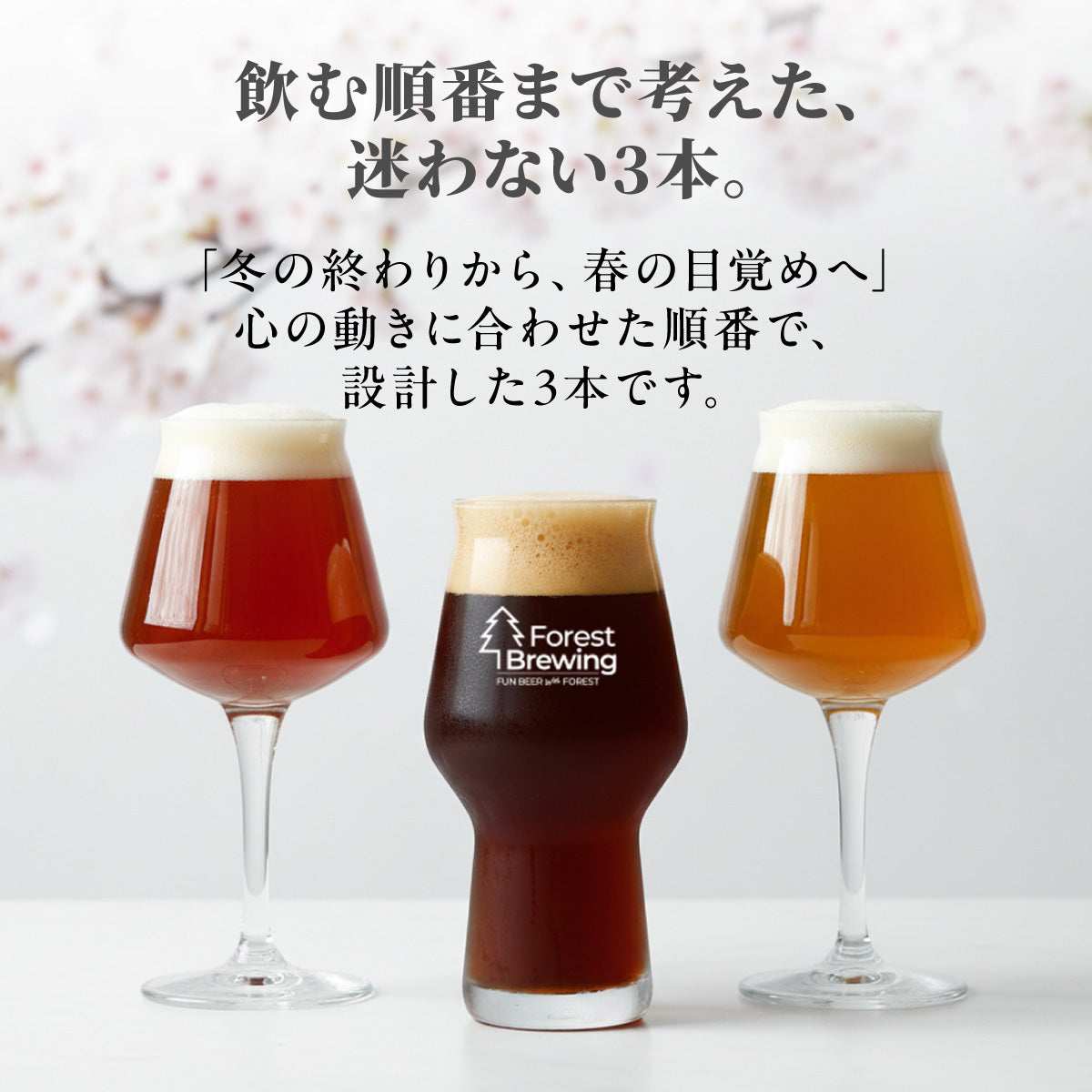 ホワイトデー3本セット