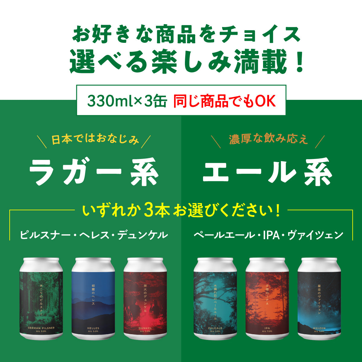 選べる3本セット【一部ギフト対応】