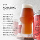 ラオホ “AOBAZUKU（アオバズク）”バイエルンセット