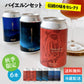 ラオホ “AOBAZUKU（アオバズク）”バイエルンセット