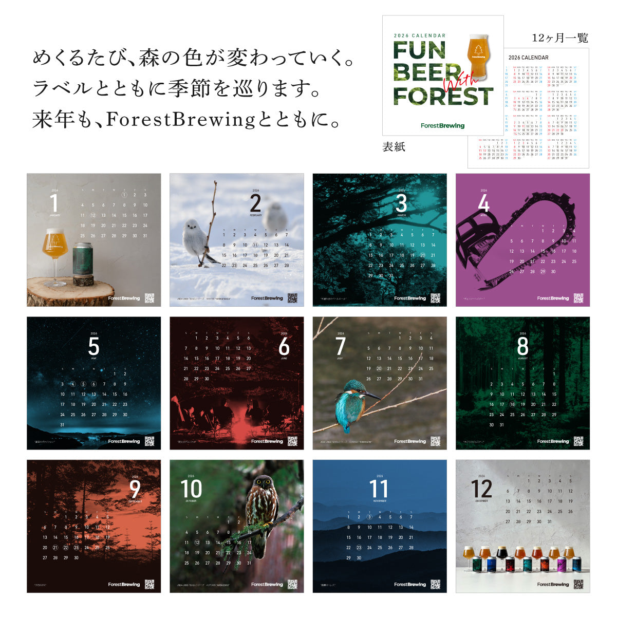 2026年（令和8年）デスクカレンダー