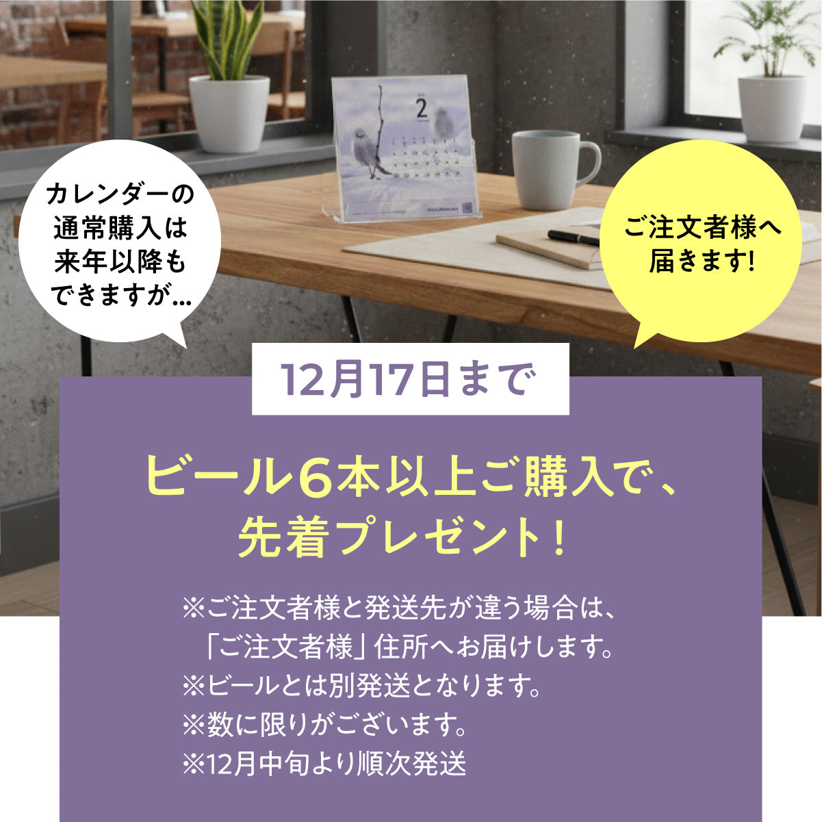 2026年（令和8年）デスクカレンダー