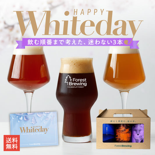 ホワイトデー3本セット