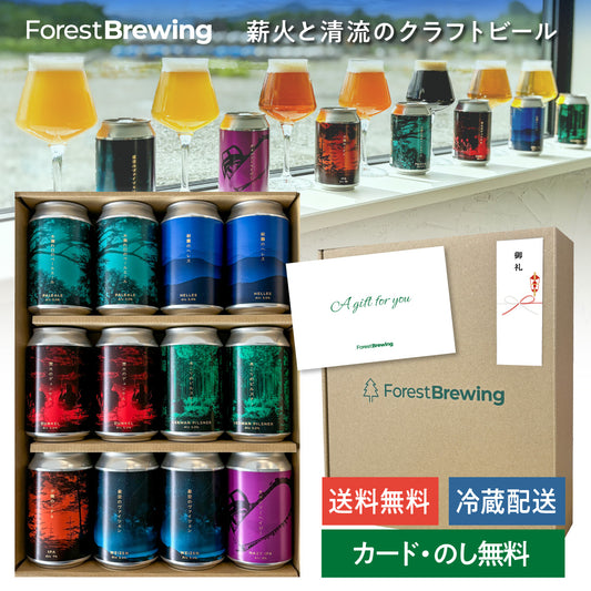 ギフト12本セット 全7種入り【のし・カード対応】