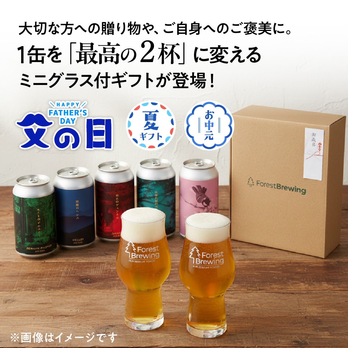 ［父の日・お中元・夏ギフト］定番ビール4本+ミニグラス1個付ギフト