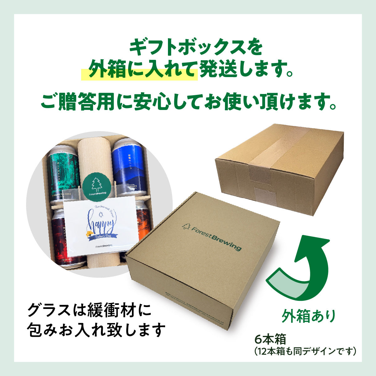 ［父の日・お中元・夏ギフト］定番ビール4本+ミニグラス1個付ギフト
