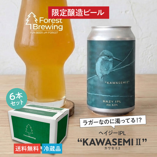 ヘイジーIPL “KAWASEMI Ⅱ（カワセミ2）”6本セット