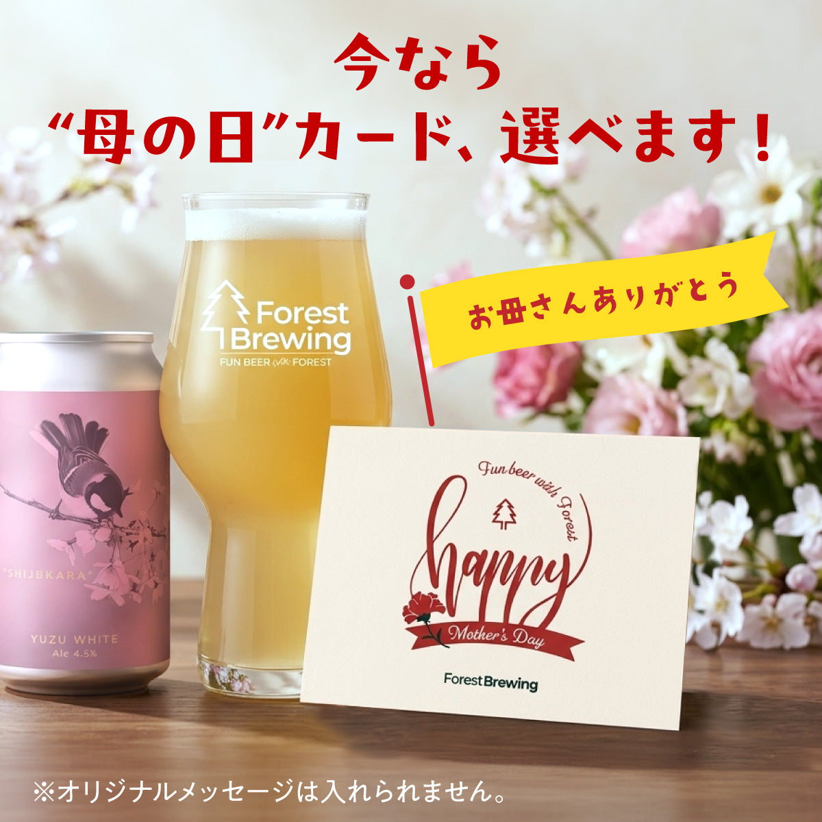 選べる3本セット【メッセージカード対応】