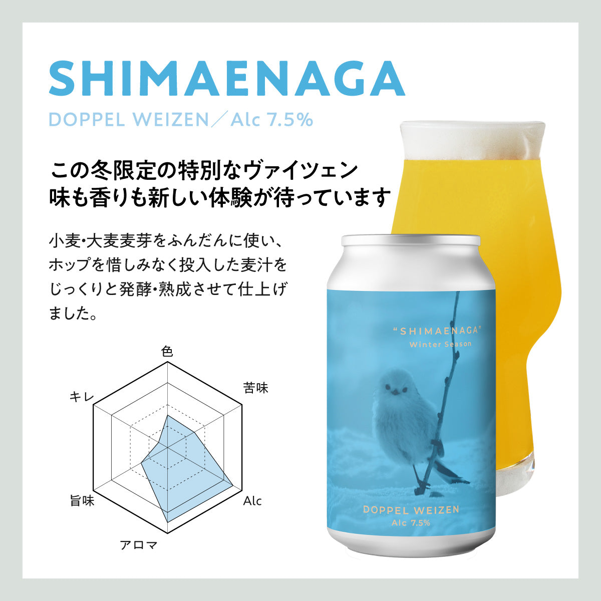 【SHIMAENAGA入り】ギフト6本セット【のし・カード対応】