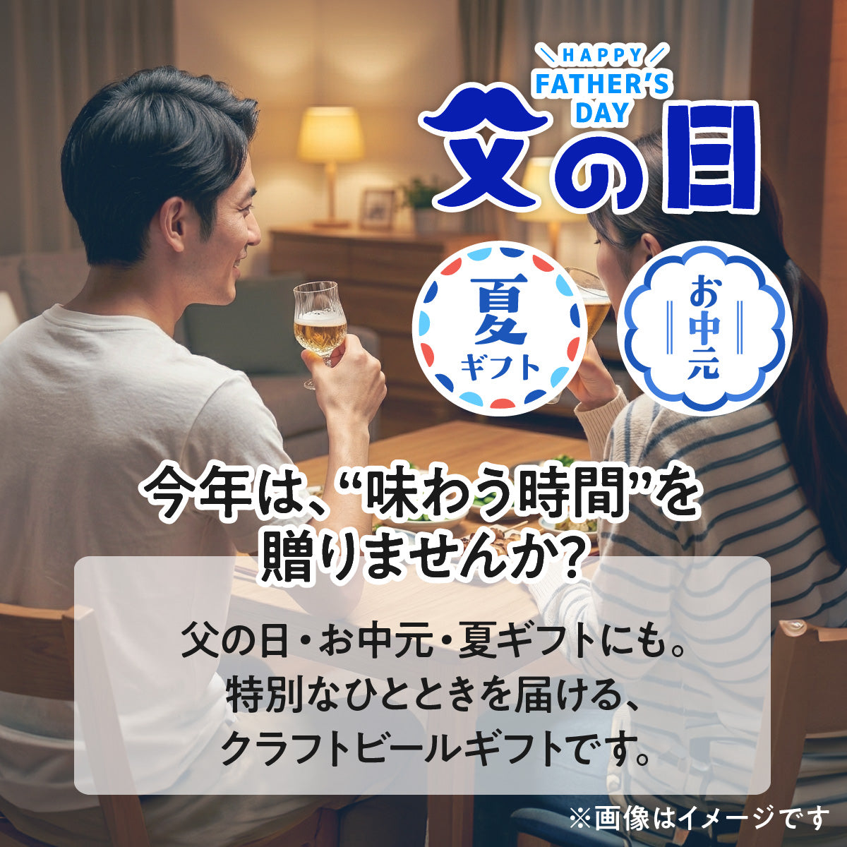 ［父の日・お中元・夏ギフト］定番ビール4本+ミニグラス1個付ギフト