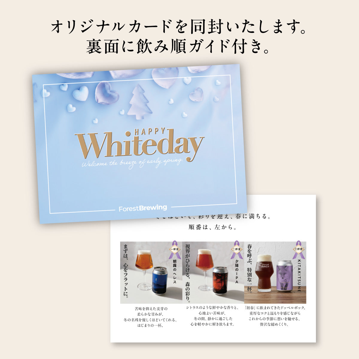 ホワイトデー3本セット