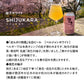 柚子ホワイト“SHIJUKARA（シジュウカラ）”3本セット