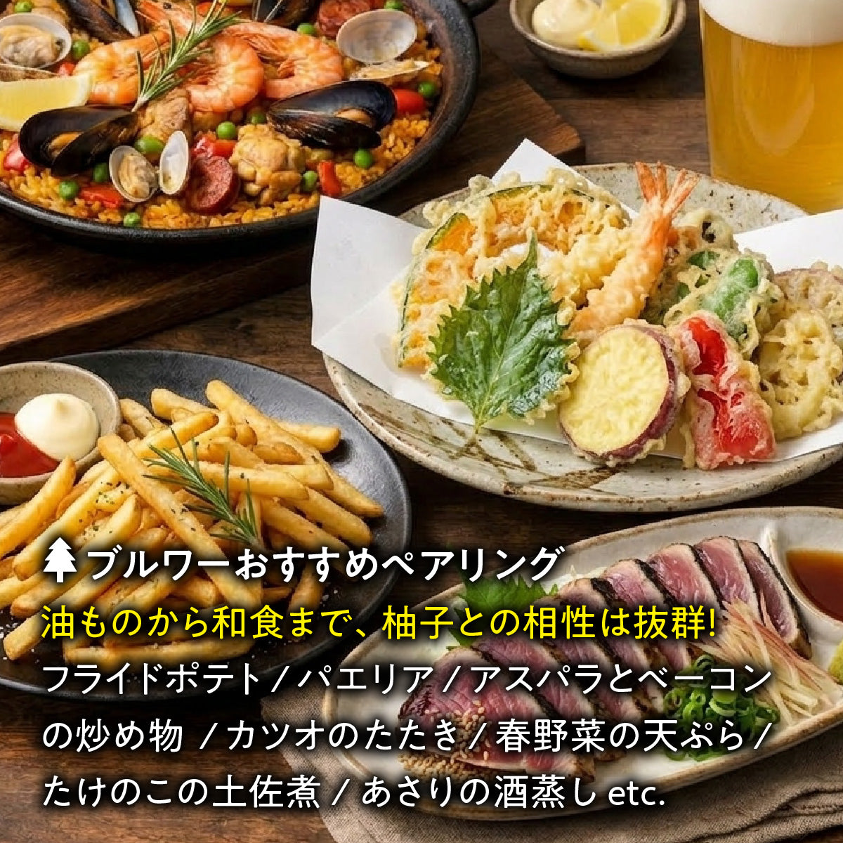 柚子ホワイト“SHIJUKARA（シジュウカラ）”3本セット